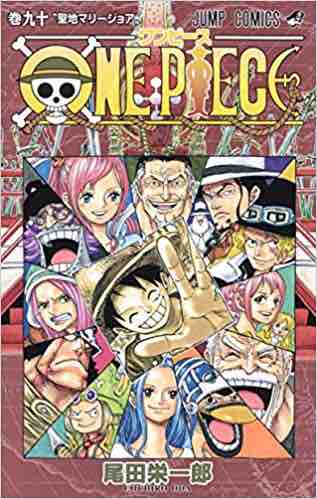 最近のonepieceが頭に入らない ネコ太郎ブログ 最近のonepieceが頭に入らない ネコ太郎ブログ