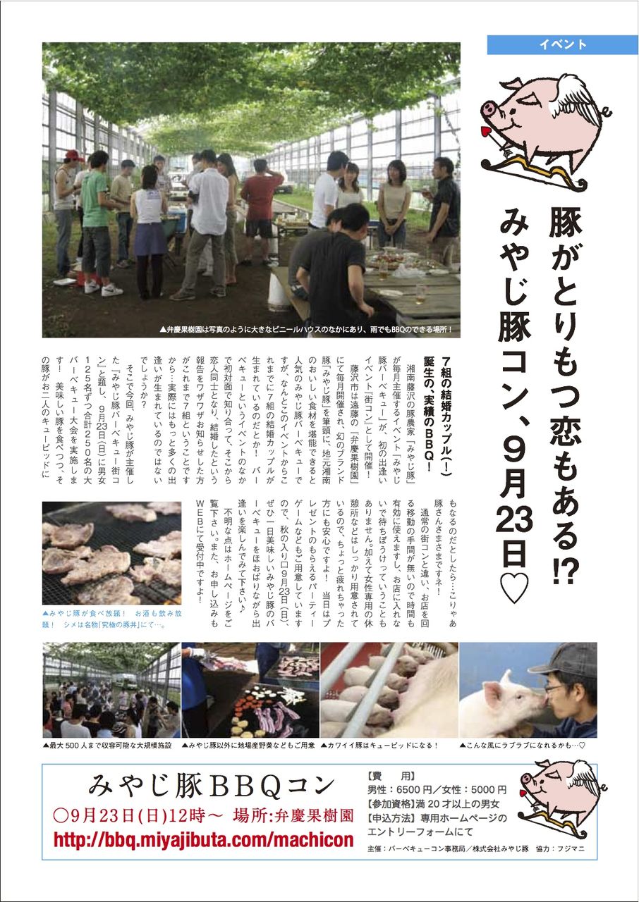 120923�ߤ䤸��BBQ����Υե��ޥ˵���