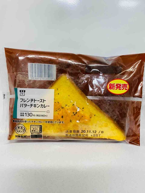 フレンチトースト研究会