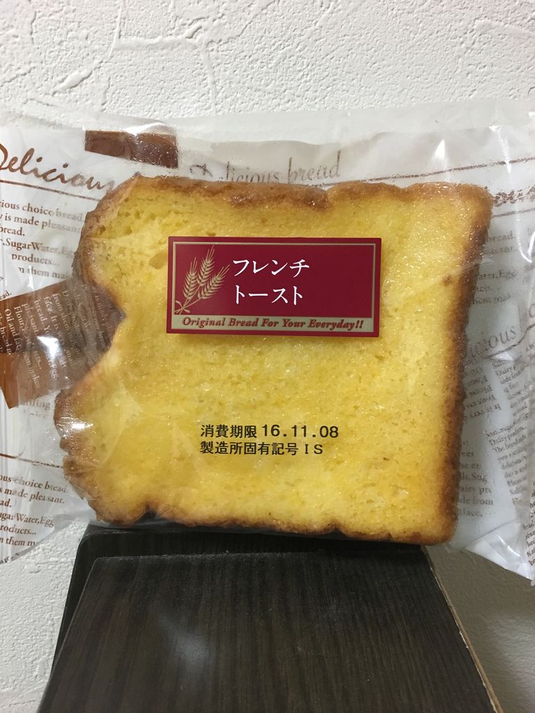 成城石井 フレンチトースト フレンチトースト研究会 成城石井 フレンチトースト フレンチトースト研究会