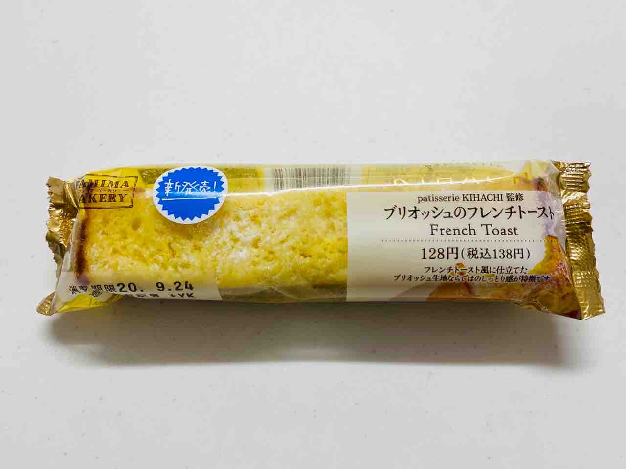 ファミリーマート ブリオッシュのフレンチトースト フレンチトースト研究会