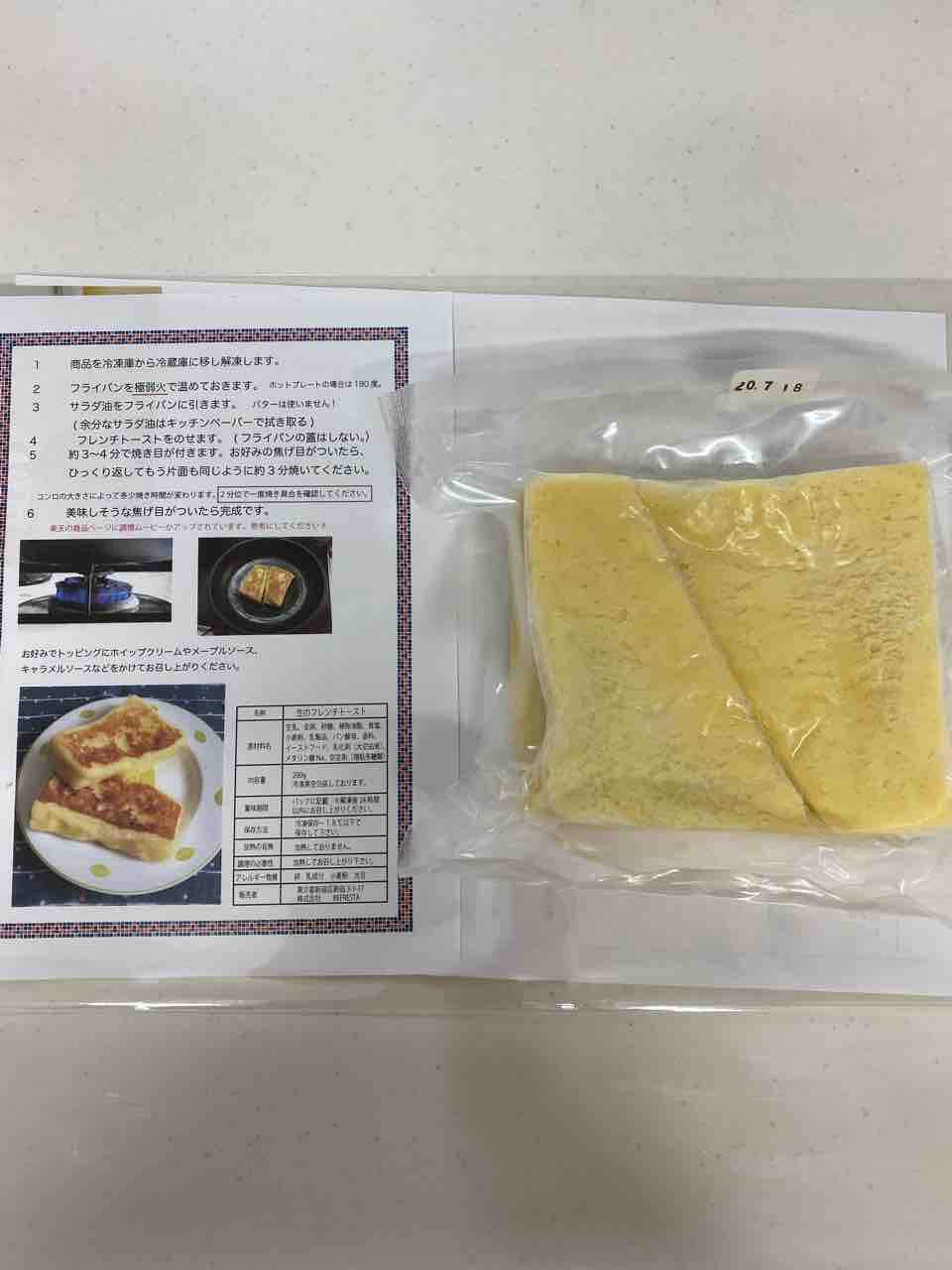 Cafe liya フレンチトースト フレンチトースト研究会
