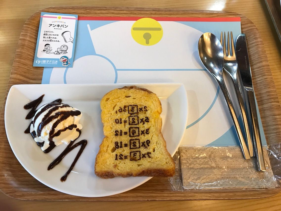 川崎市 藤子 F 不二雄ミュージアム フレンチトーストdeアンキパン フレンチトースト研究会 川崎市 藤子 F 不二雄ミュージアム フレンチトーストdeアンキパン フレンチトースト研究会
