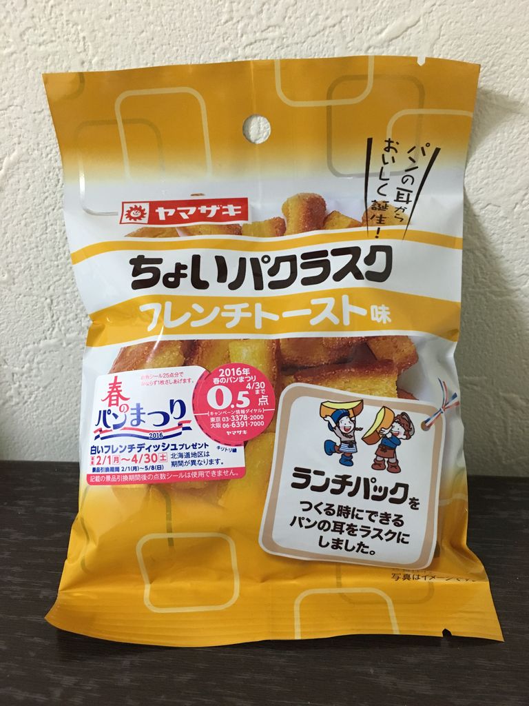 ヤマザキ ちょいパクラスク フレンチトースト味 フレンチトースト研究会