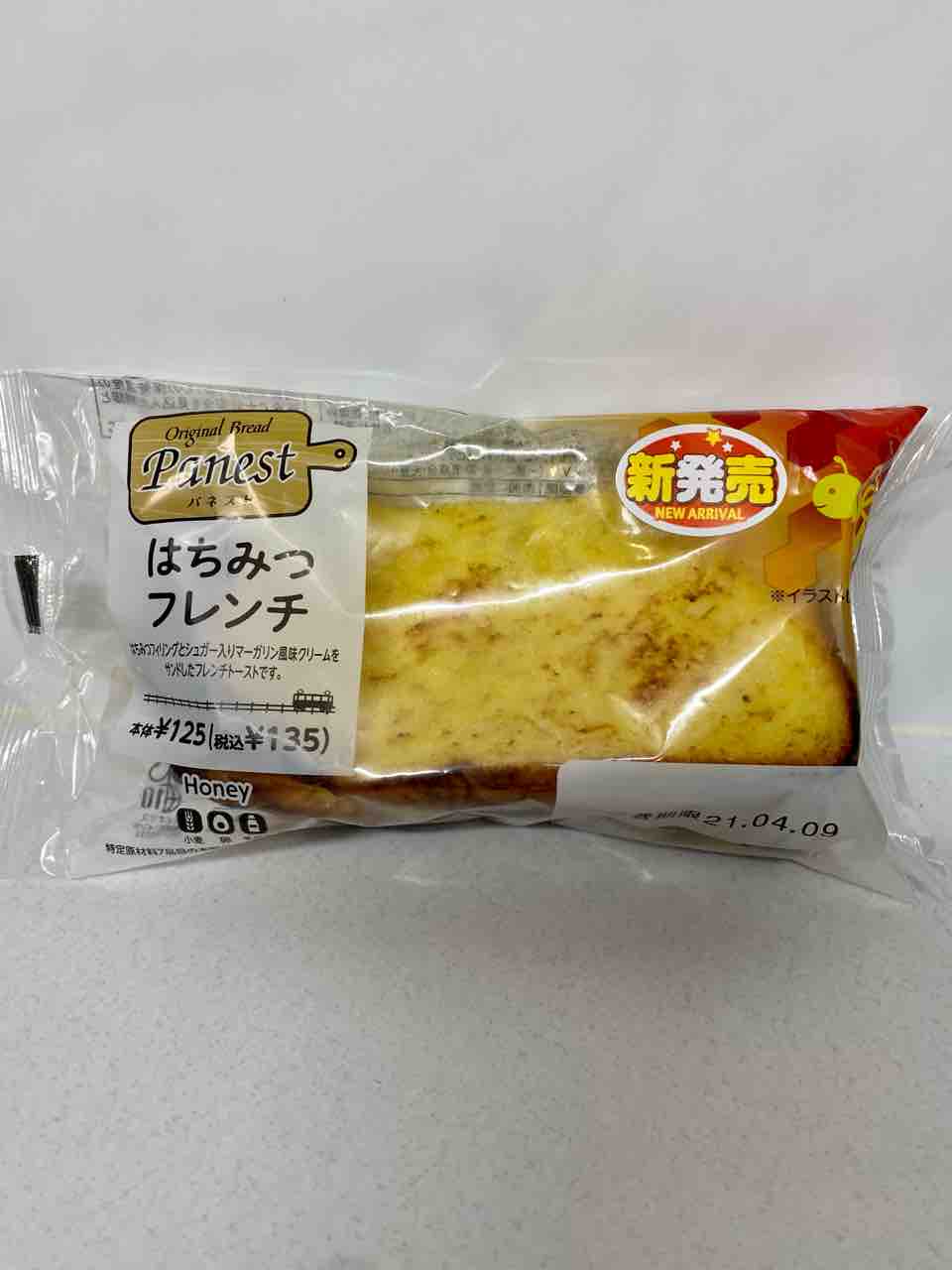 Newdays はちみつフレンチ フレンチトースト研究会