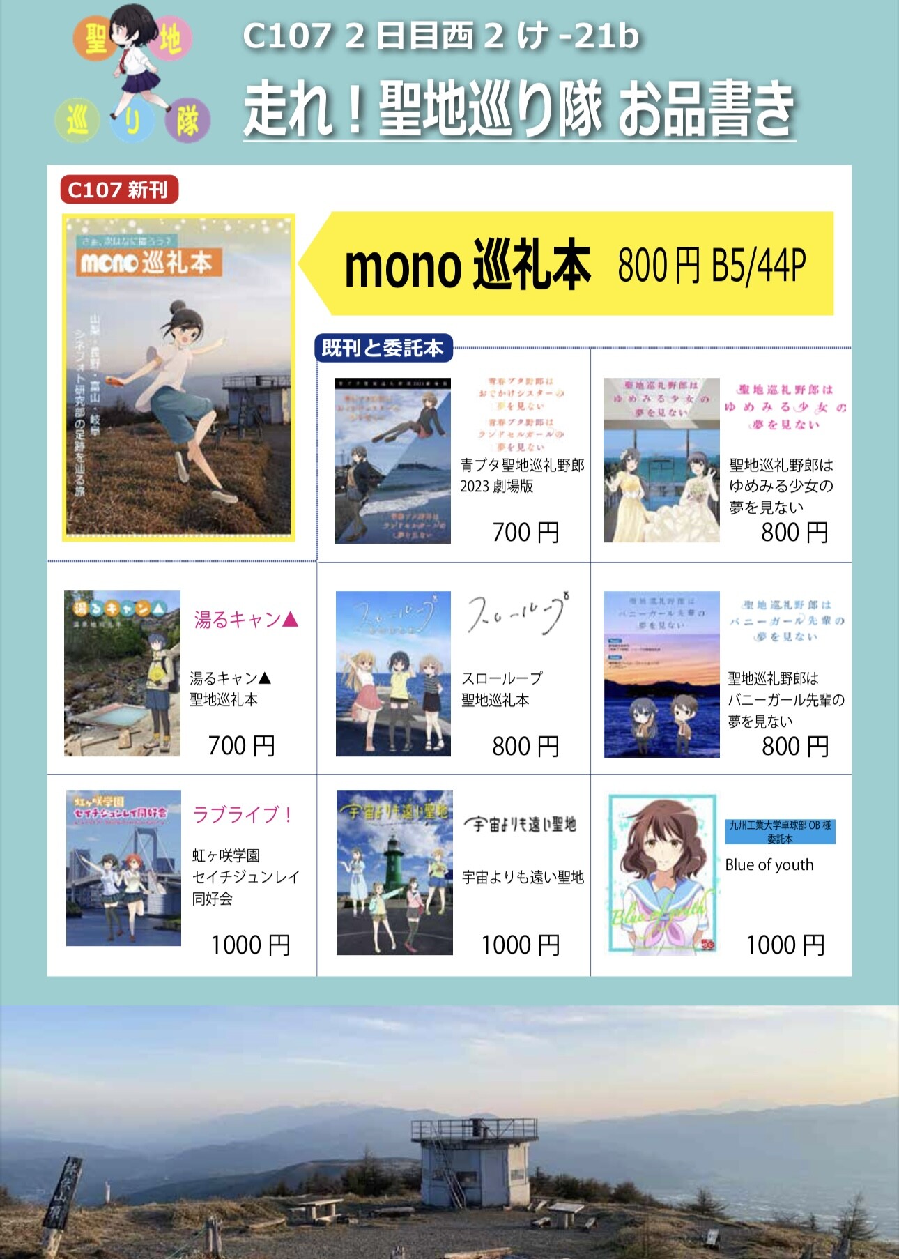 みみぽっけ 新刊 会場 限定ペーパー コミケ C107 C107 みみぽっけ 内山