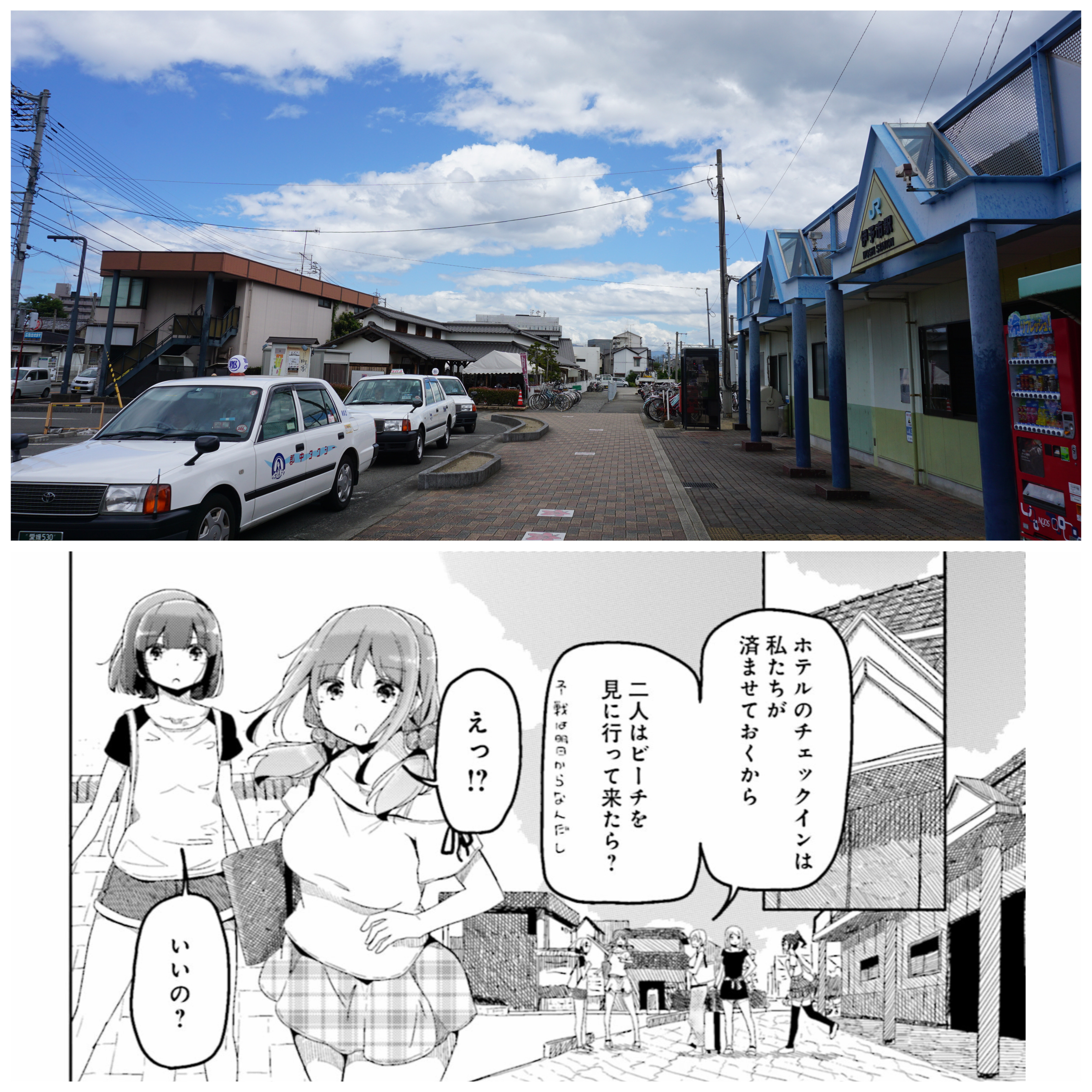 はるかなレシーブ 舞台探訪 聖地巡礼 伊予市編 マイペース巡礼記録