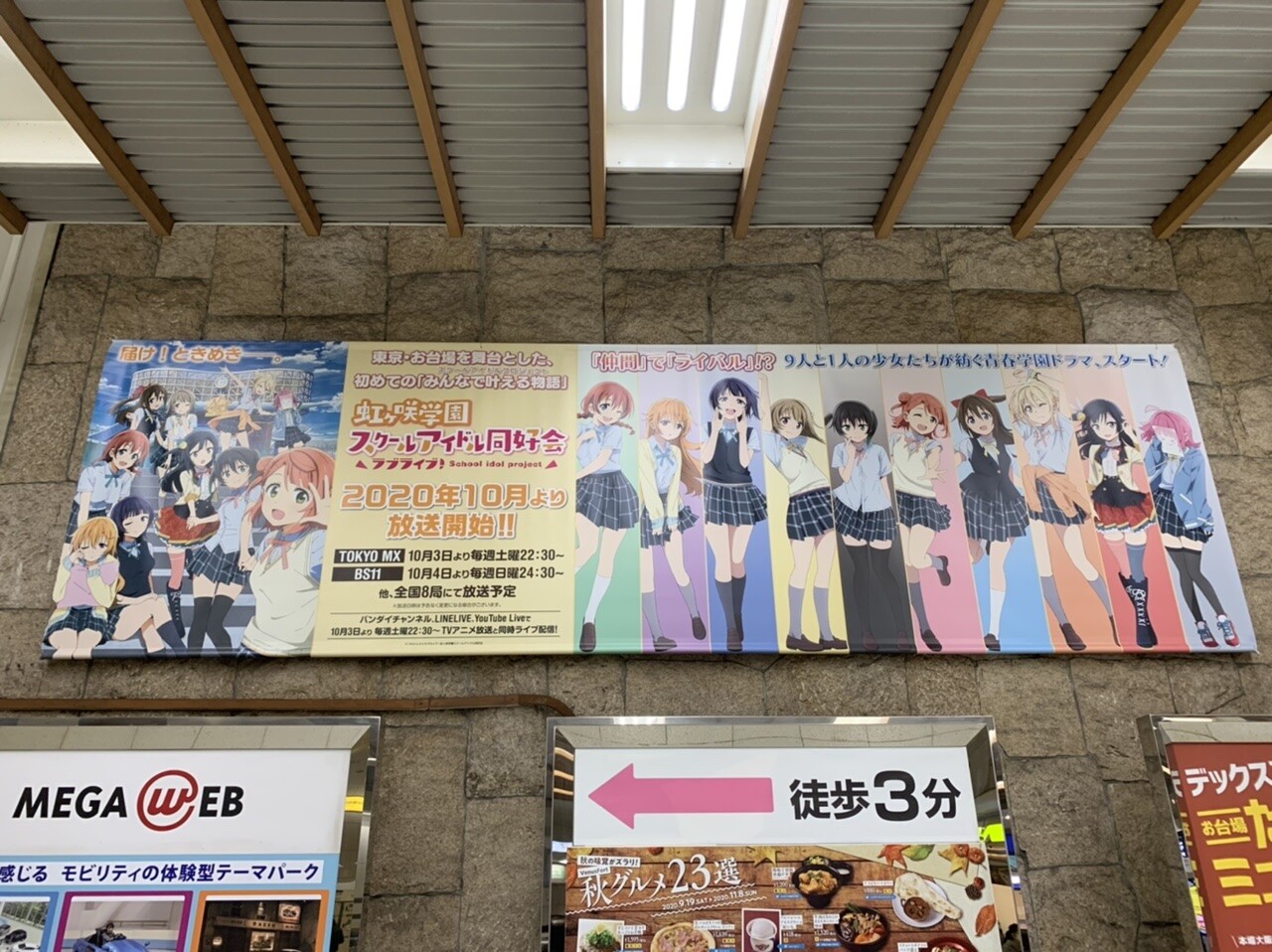 ラブライブ 虹ヶ咲学園スクールアイドル同好会 聖地巡礼 舞台探訪 Op編 マイペース巡礼記録 ラブライブ 虹ヶ咲学園スクールアイドル同好会 聖地巡礼 舞台探訪 Op編 マイペース巡礼記録