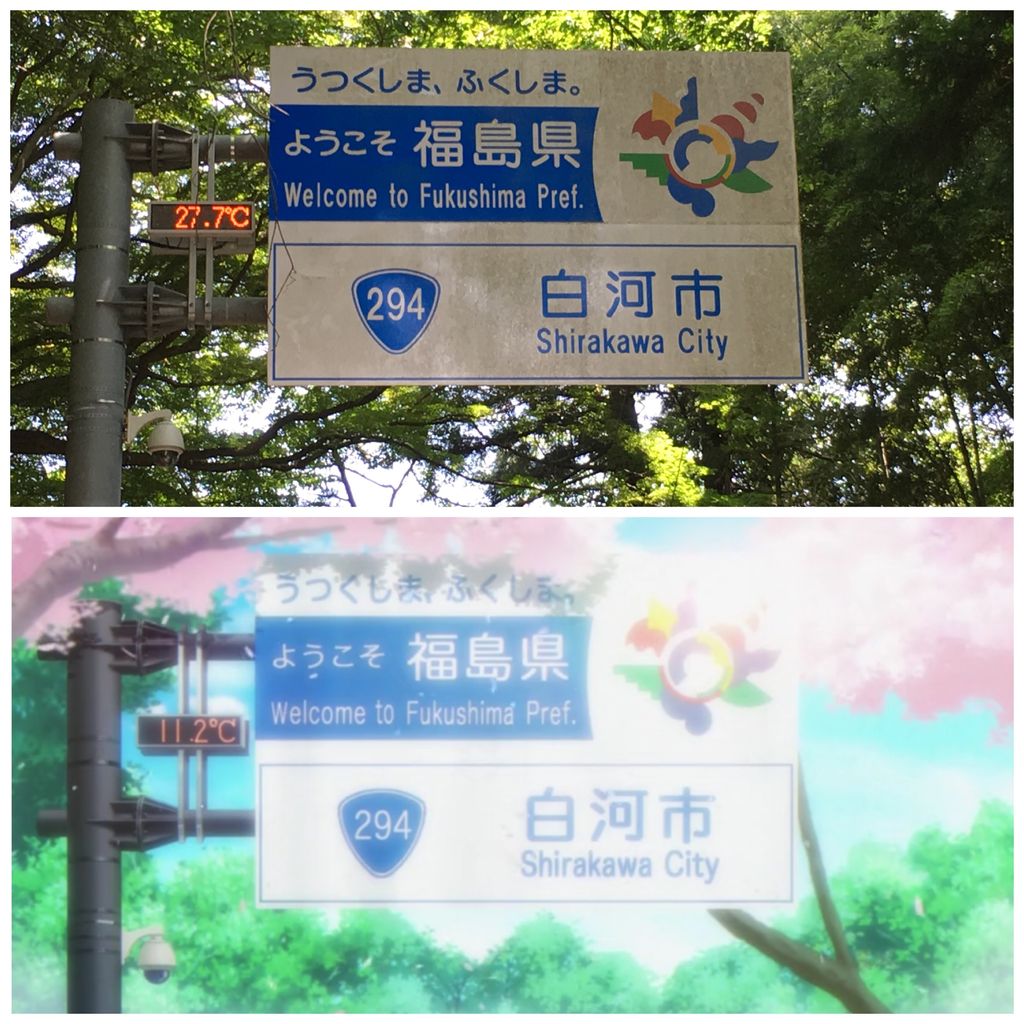 こみっくがーるず 舞台探訪 聖地巡礼 白河編 マイペース巡礼記録