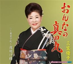 miyako_mikasa