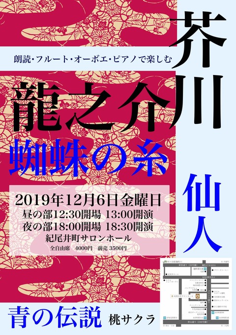 1206flyer_s