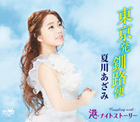miyako_natsukawa