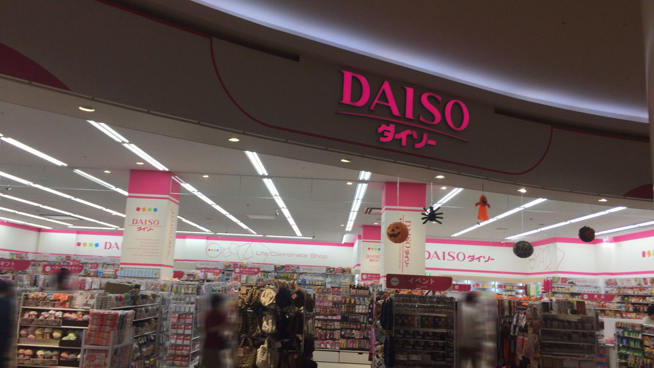 リクエスト 都城 可愛い店員 みやこのジョーカー