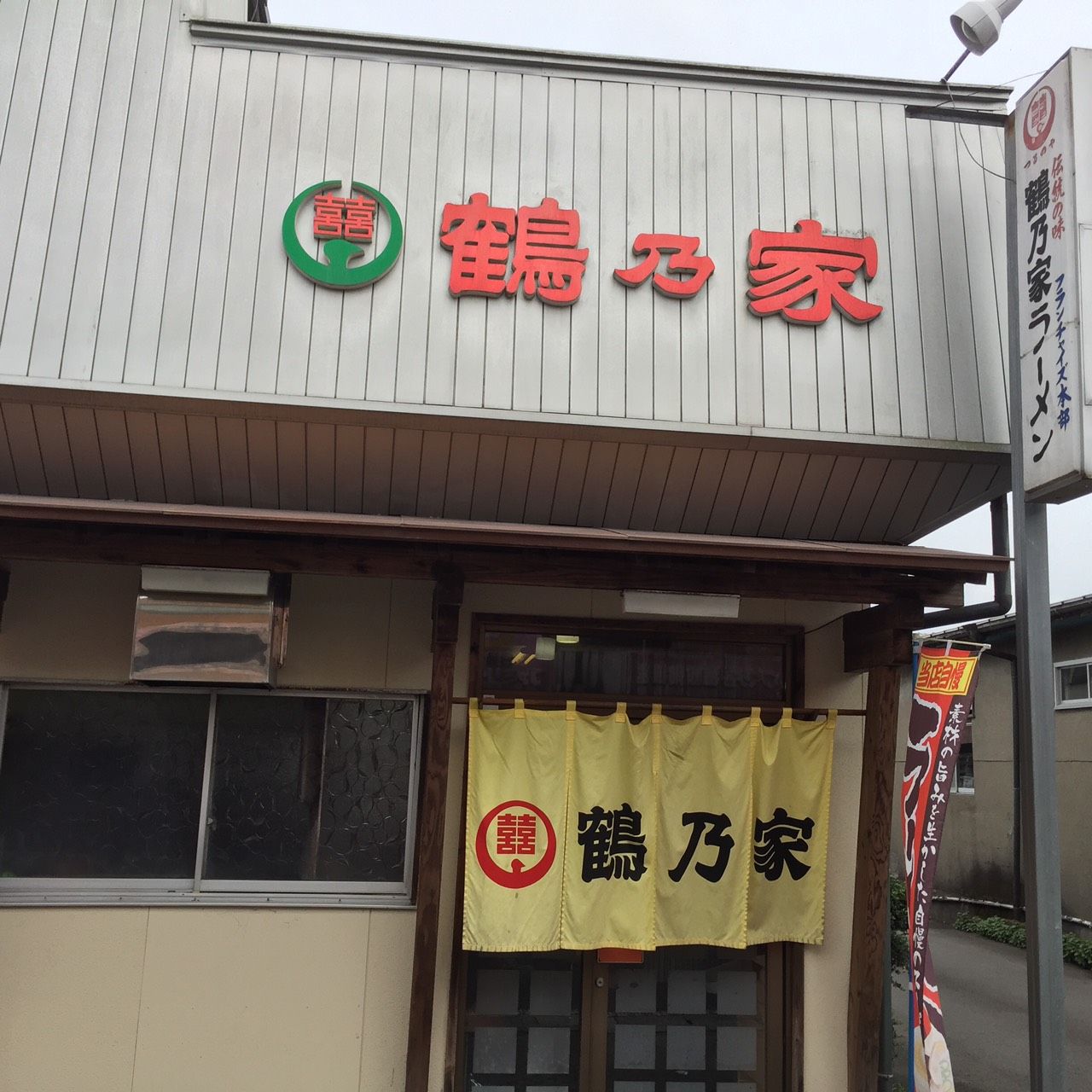 都城おすすめ店 ラーメン老師と呼ばせていただこう みやこのジョーカー 都城おすすめ店 ラーメン老師と呼ばせていただこう みやこのジョーカー