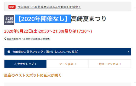 都城おすすめイベント 結局年の祭りなんてこうなる運命 みやこのジョーカー