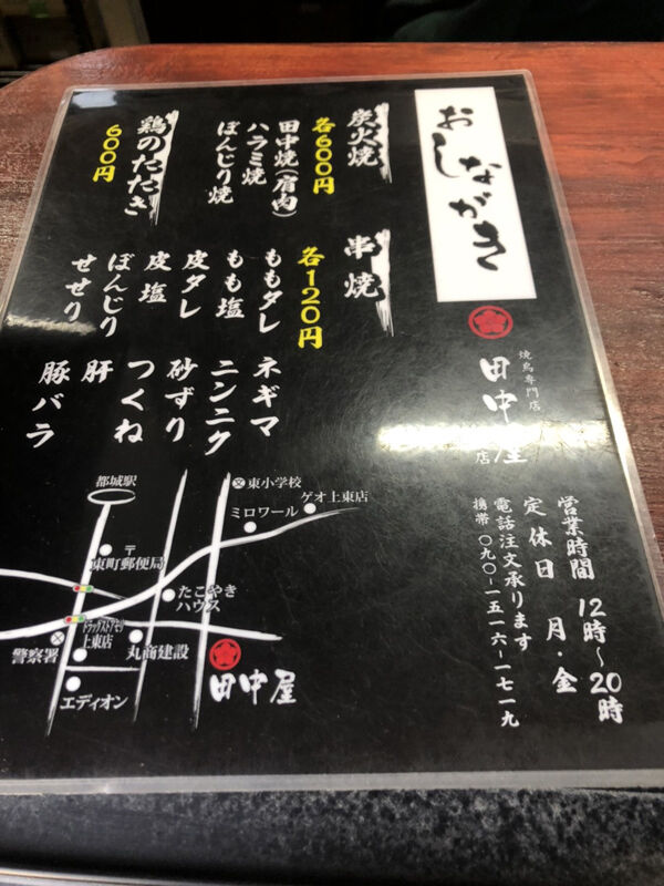 都城おすすめ店 鳥を焼けば焼き鳥だから問題ないね みやこのジョーカー