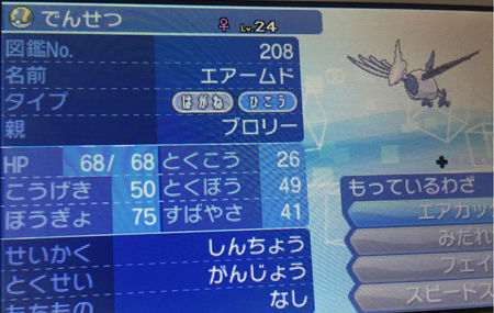 ポケモンサンムーンレポート たまには不満点もタラタラ みやこのジョーカー