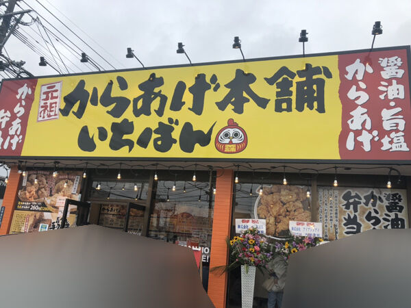 開店情報 みやこのジョーカー
