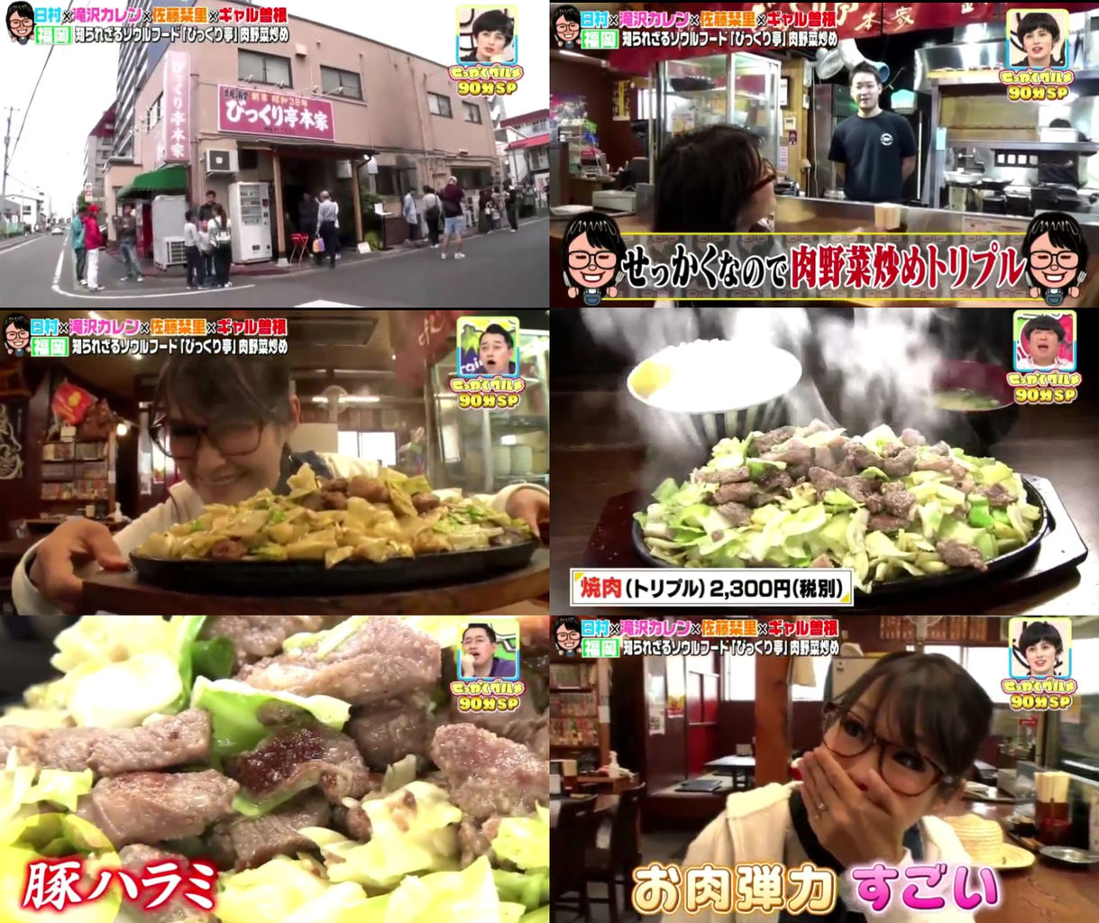 都城おすすめ店 このお店は定期的にテレビで紹介されないと気が済まないの みやこのジョーカー 都城おすすめ店 このお店は定期的にテレビで紹介されないと気が済まないの みやこのジョーカー