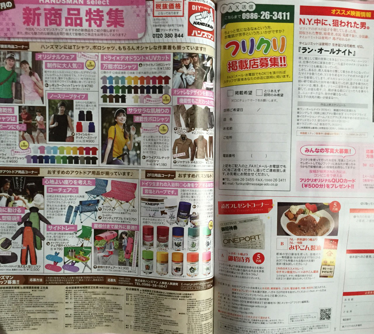 都城おすすめアイテム みんな大好きクーポン みやこのジョーカー