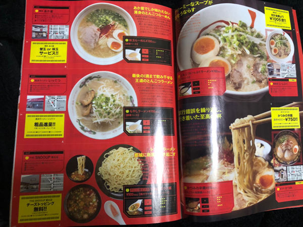 お役立ち情報 ラーメンもクーポン使えば美味しさ増しの可能性を感じるね みやこのジョーカー