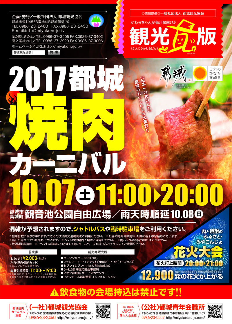 イベント みやこのジョーカー イベント みやこのジョーカー
