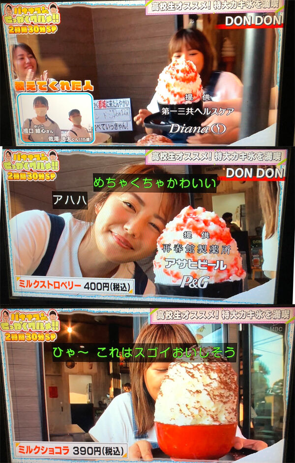 番外編 テレビ バナナマンのせっかくグルメ で宮崎県都城市へ みやこのジョーカー 番外編 テレビ バナナマンのせっかくグルメ で宮崎県都城市へ みやこのジョーカー