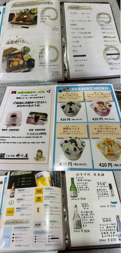 yana_menu2