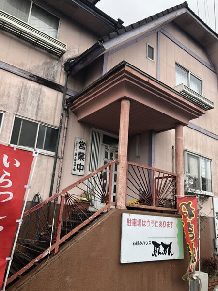 都城おすすめ店 18禁のお好み焼き屋の可能性も否定できない みやこのジョーカー 都城おすすめ店 18禁のお好み焼き屋の可能性も否定できない みやこのジョーカー