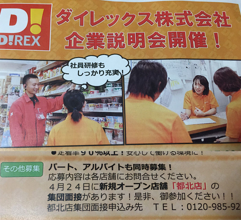 閉店情報 困ったときの閉店 移転 新装開店情報 みやこのジョーカー