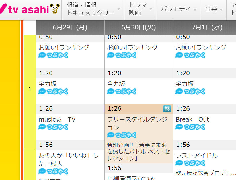 セール情報】3割引きセールはその価格に0.7をかければいい！ : みやこ