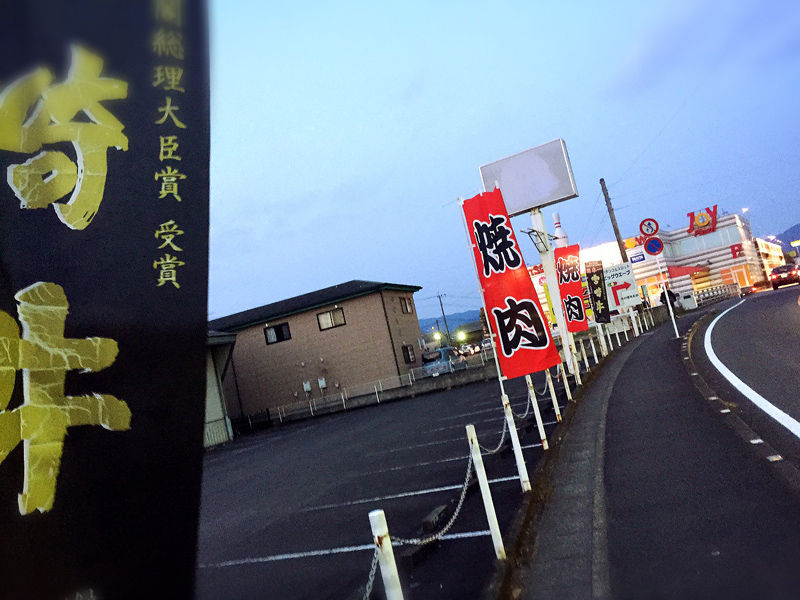 閉店情報 困ったときの閉店 移転 新装開店情報 みやこのジョーカー