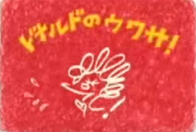 都城のウワサ エル都北店の跡地にあのお店ができるらしい みやこのジョーカー 都城のウワサ エル都北店の跡地にあのお店ができるらしい みやこのジョーカー