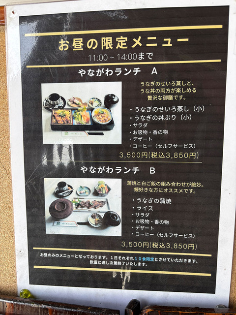 yana_menu0