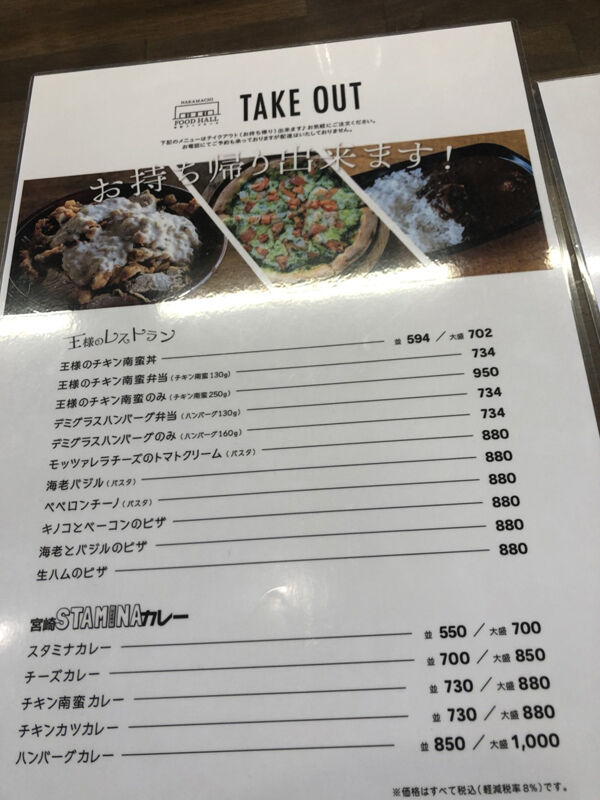 都城おすすめ店 ストロングフードホールスタイル みやこのジョーカー 都城おすすめ店 ストロングフードホールスタイル みやこのジョーカー
