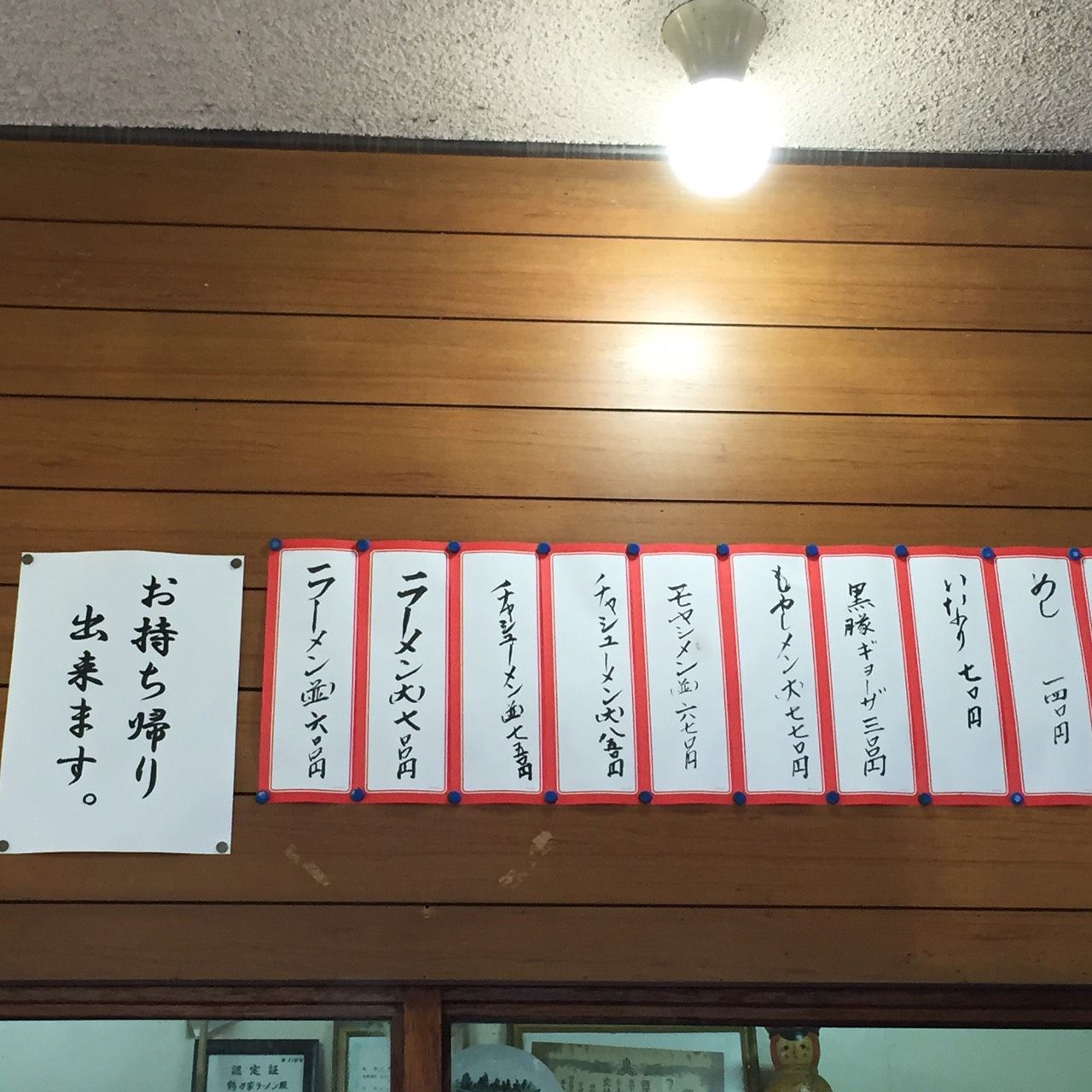 都城おすすめ店 ラーメン老師と呼ばせていただこう みやこのジョーカー 都城おすすめ店 ラーメン老師と呼ばせていただこう みやこのジョーカー