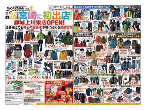開店情報 みやこのジョーカー 開店情報 みやこのジョーカー