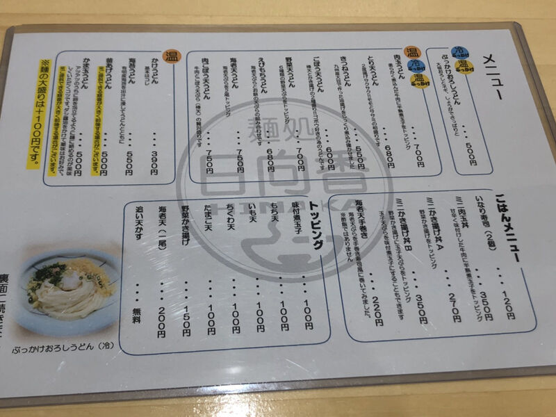 飲食店 みやこのジョーカー 飲食店 みやこのジョーカー