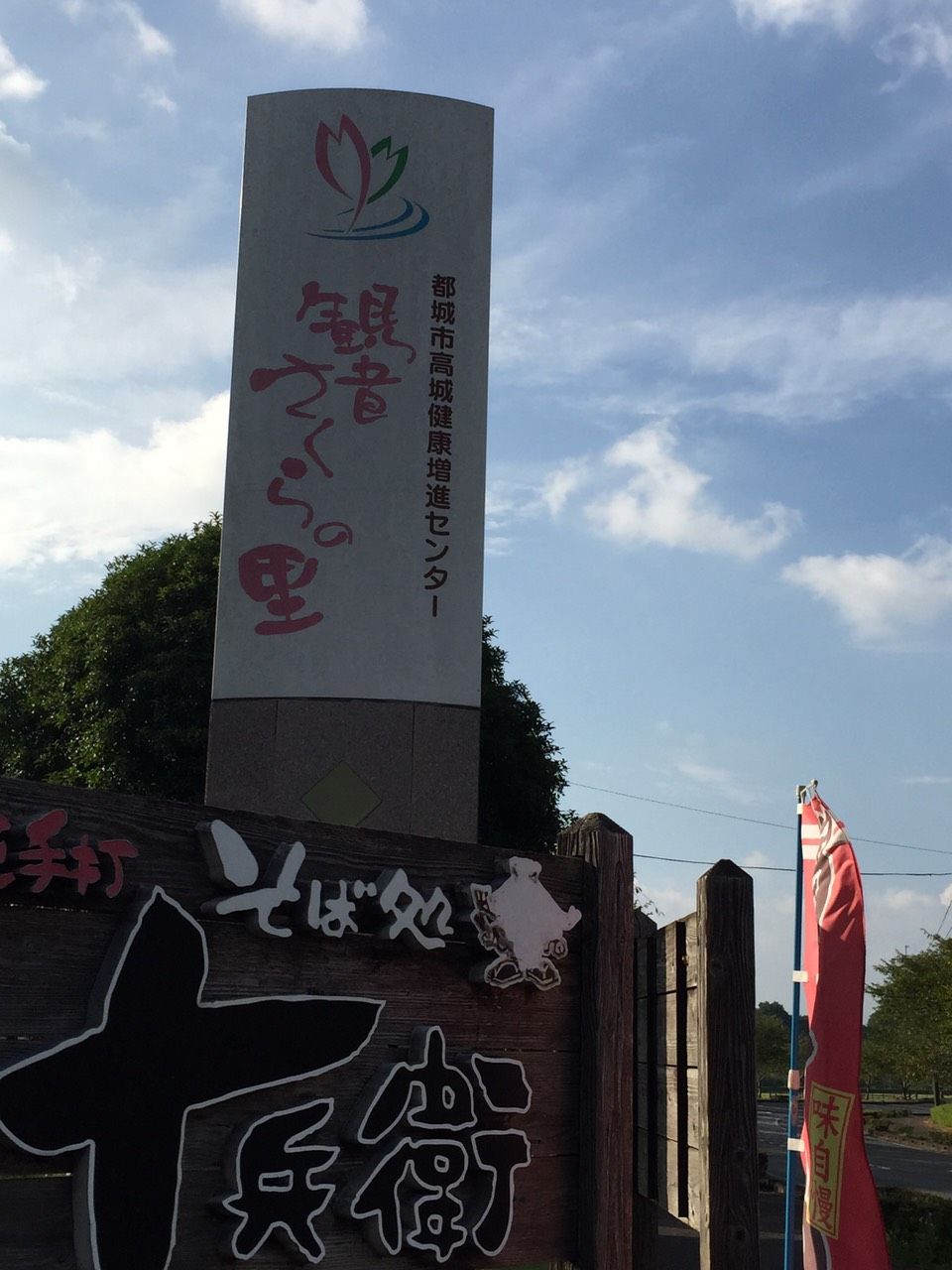 都城おすすめスポット キャンプ場とプールがセットなんてどこのハッピーセットなんだい 観音池公園 前編 みやこのジョーカー