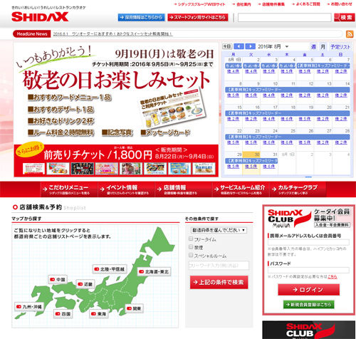閉店情報 シダックス都城店閉店疑惑 8 31追記 みやこのジョーカー 閉店情報 シダックス都城店閉店疑惑 8 31追記 みやこのジョーカー