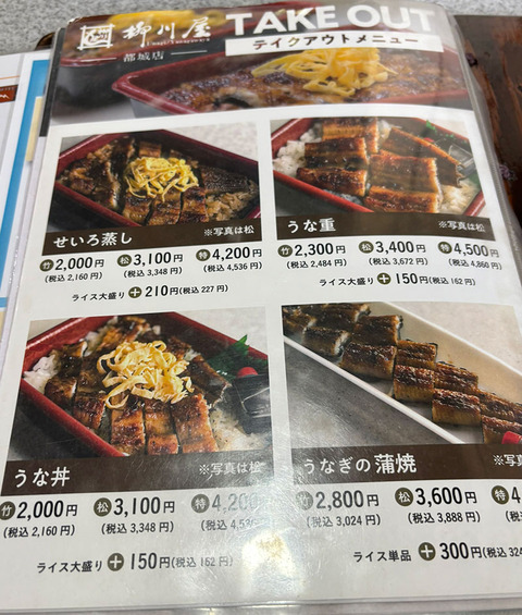 yana_menu3
