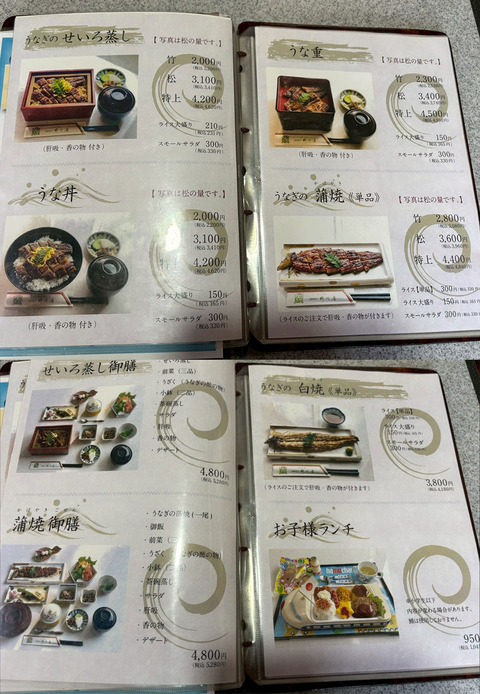 yana_menu1