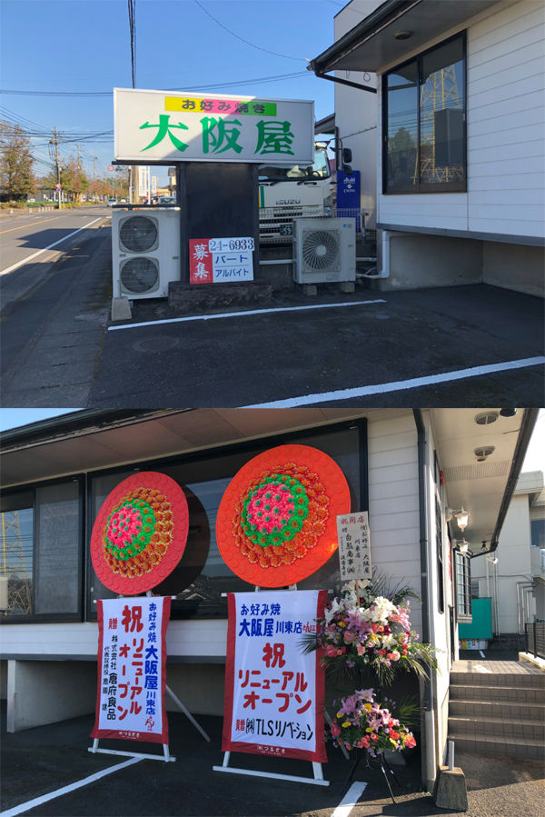 プチ開店情報 人知れずこっそり復活する不死鳥なんだね みやこのジョーカー プチ開店情報 人知れずこっそり復活する不死鳥なんだね みやこのジョーカー