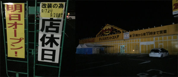 開店情報 スーパーキッド若葉店がリニューアルしてハイパーキッドになったのかもしれないね 都城おすすめ店 みやこのジョーカー 開店情報 スーパーキッド若葉店がリニューアルしてハイパーキッドになったのかもしれないね 都城おすすめ店 みやこのジョーカー