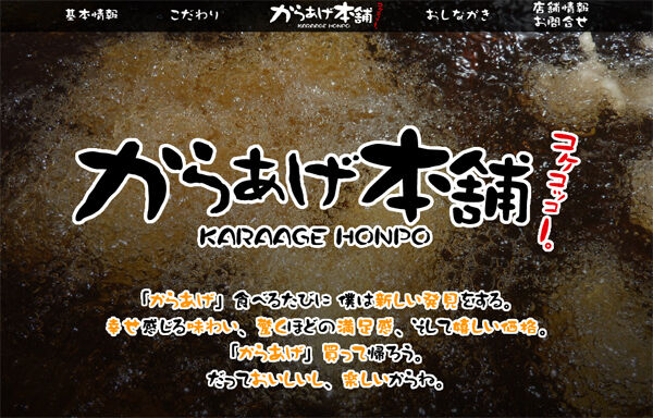 開店情報 みやこのジョーカー
