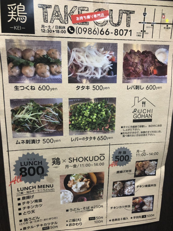 都城おすすめ店 弁当をお持ち帰りすれば自粛してますよアピールができるぞ みやこのジョーカー