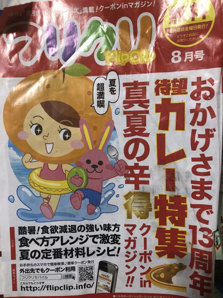 都城おすすめ店 新メニューがあると聞いたら光の速度で飛んでいくことに定評がある みやこのジョーカー