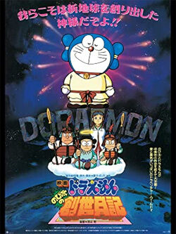 おうち特別編 個人的オススメ映画ドラえもん特集 みやこのジョーカー おうち特別編 個人的オススメ映画ドラえもん特集 みやこのジョーカー