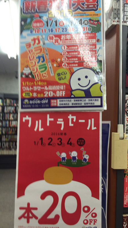 都城おすすめ店 お正月といえばイオンだよね みやこのジョーカー 都城おすすめ店 お正月といえばイオンだよね みやこのジョーカー