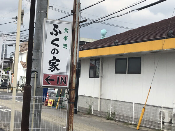 都城おすすめ店 ドレッシングが美味いお店への信用は高め みやこのジョーカー